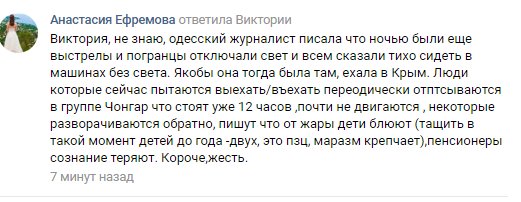 Ситуация на админгранице с оккупированным Крымом остается напряженной, - Госпогранслужба Украины - Цензор.НЕТ 4783