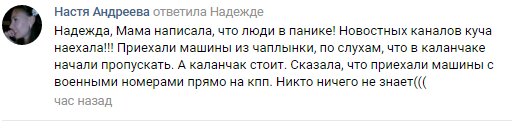 Ситуация на админгранице с оккупированным Крымом остается напряженной, - Госпогранслужба Украины - Цензор.НЕТ 8857