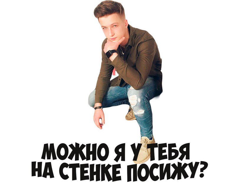 Alsu5_Styles's tweet photo. #янго @yan_gordienko https://t.co/lJ5Mucxkpm