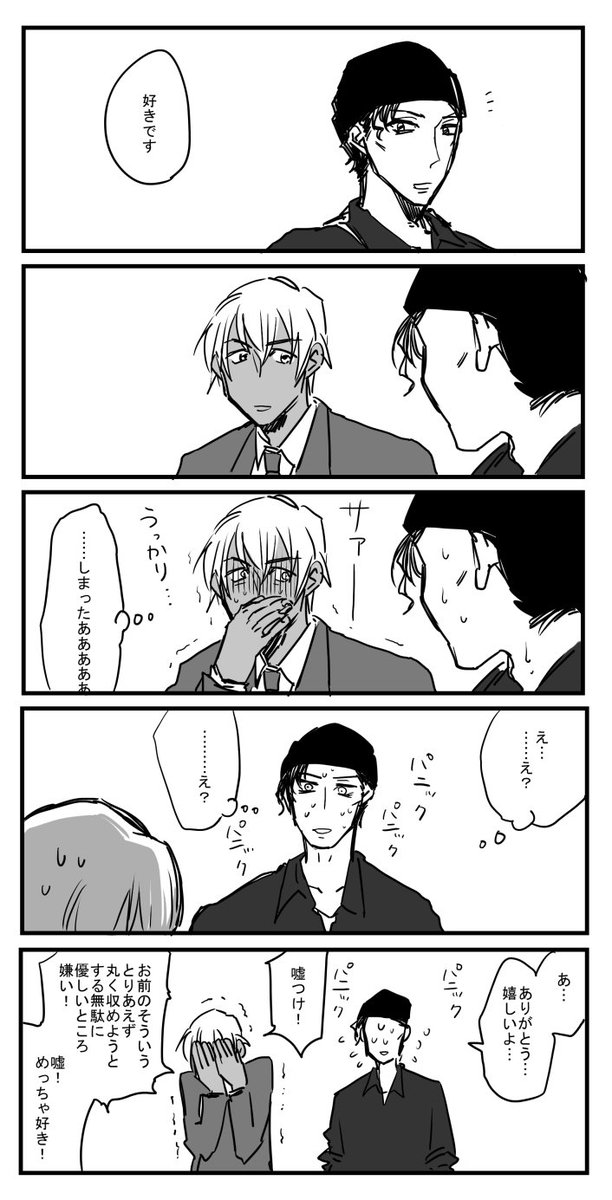 赤井秀一 Ryeryemdk Twitter 赤井秀一 Ryeryemdk Twitter