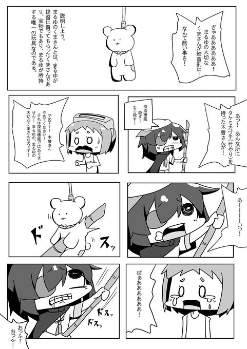 Mr A Askh559 さんの漫画 29作目 ツイコミ 仮