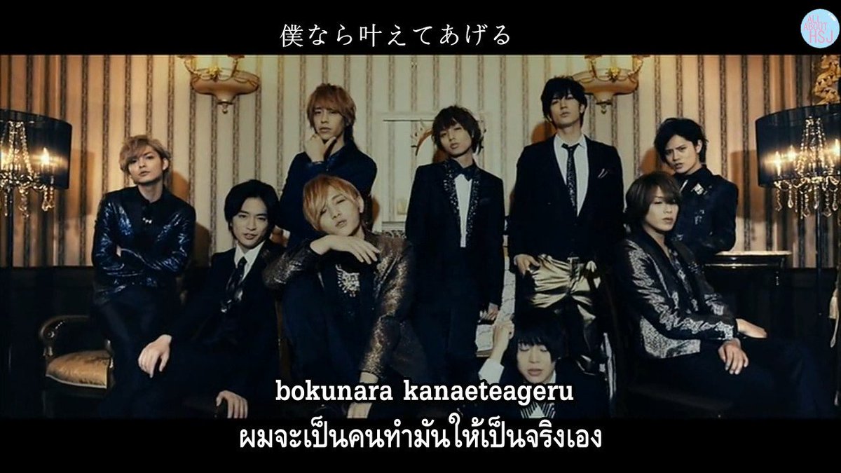 Allabouthsj ด ออนไลน Thaisub Pv Masquerade Hey Say Jump T Co Pc7k5qa7k6