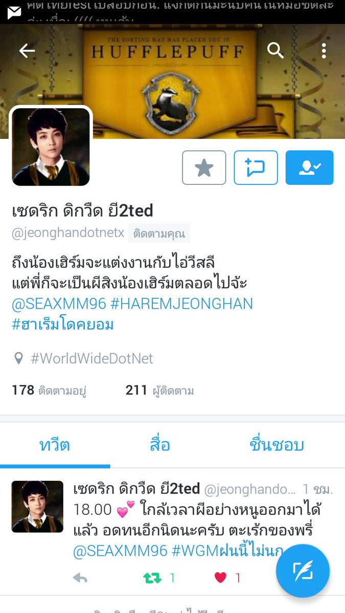 nongnuno's tweet photo. 11💕 เฮอร์ไมโอนี่♡พิ่เซดดริก @jeonghandotnetx  (รีเถอะ🙏) #WGMฝนนี้ไม่นก @wgm_sjh https://t.co/ZVSNqkdKDG