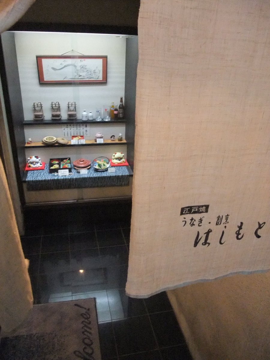 matiumasuda's tweet photo. 予約していた土用の丑の「鰻の蒲焼」を買いに「はしもと」（京都府長岡京市開田4-1-11地下）の暖簾をくぐる同志社卒 増田真知宇（ますだまちう）先生 #まちう #乙訓 #長岡天神駅 #増田真知宇 #長岡天神 #真知宇 #長岡京市 https://t.co/mlmNjUz6rq