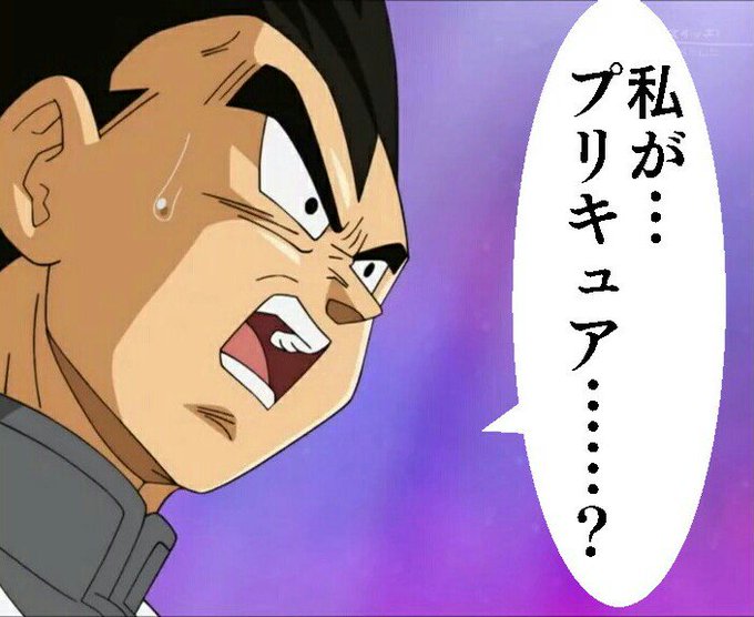 ベジータのtwitterイラスト検索結果 古い順
