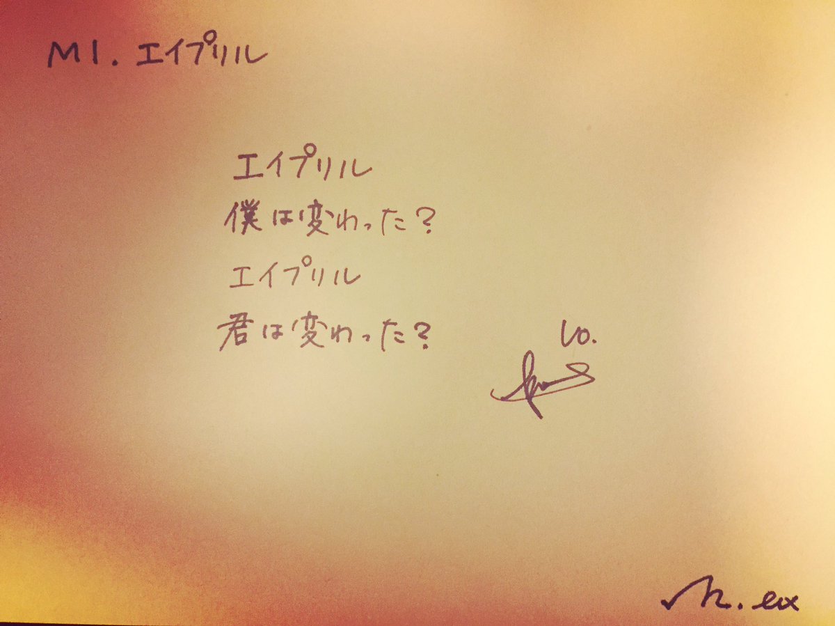 Mol 74 1 エイプリル この曲はある小説からインスピレーションを受けて出来た曲です テンポが速めの鍵盤の曲を作りたいという想いは以前からあって その想いにインスピレーションが上手く繋がりました 春の狡さと 曖昧さ 武市 Mol 74 1 エイプリル この曲はある小説からインスピレーションを受けて出来た曲です テンポが速めの鍵盤の曲を作りたいという想いは以前からあって その想いにインスピレーションが上手く繋がりました 春の狡さと 曖昧さ 武市