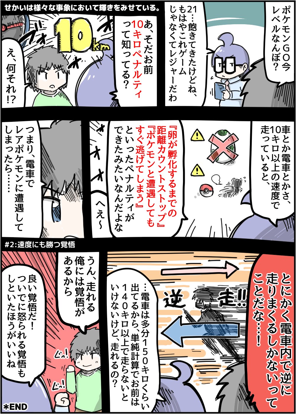 せかさま Twitter Search Twitter