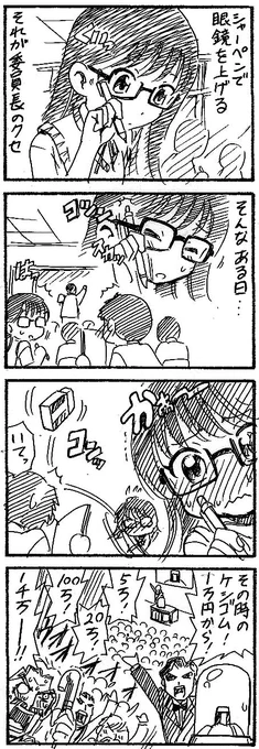 青春の値段 