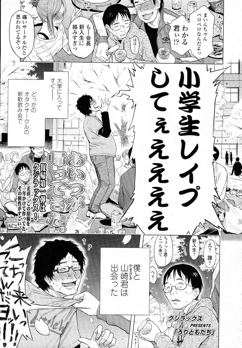 somaelley こんな感じっすかpic.twitter.comJ.. | みぐぞう@サークル「華ディスコ」次はRETRO GAME  SUMMIT参加 さんのマンガ | ツイコミ(仮)