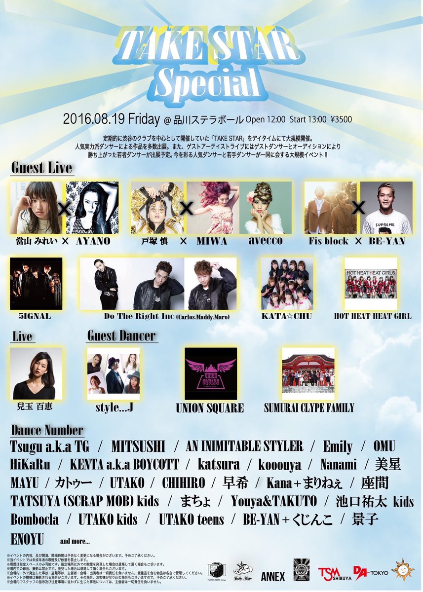 emily_aihara's tweet photo. や、やばいっす。トップバッターになったっぽいっす。。緊張しすぎて吐きそう。← はあああああああああああああああああああああやばい。初めてのことばっかだけどいいものにします。23人でチカラを合わせて頑張ります。#takestar https://t.co/gb22WAbyTt
