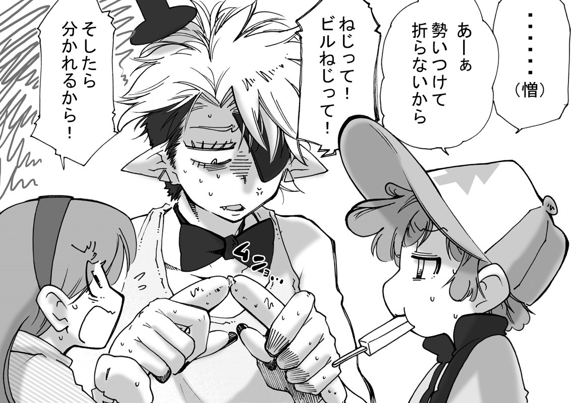 こいつの事「ちゅーちゅー棒」って呼んでるんだけどみんな何て呼ぶの?
「チューペット」?「ぽっきんアイス」? 