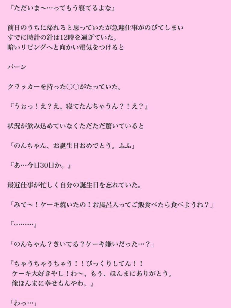 50 素晴らしいジャニーズwest 妄想 ピンク 最高の花の画像 50 素晴らしいジャニーズwest 妄想 ピンク 最高の花の画像