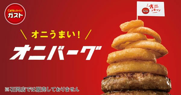 exfeed1993's tweet photo. 【ガスト】今夏は約50種の新メニューが登場！ワクワクするような品揃えで、あなたにぴったりのメニューがきっ��見つかる！ハンバーグも！糖質0麺も！ https://t.co/gv4VI99ZL2 https://t.co/k2tYclDghr