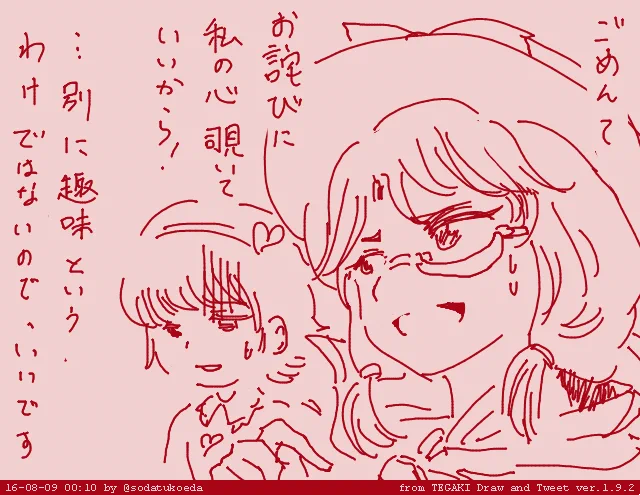 噛み合わないさと菫 #tegaki_dt 