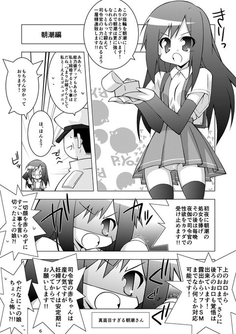 【初夜☆これ2-初夜☆これくしょん-】前回と同じく新刊の漫画部分を紹介です|'ω`)ノ□朝潮編 