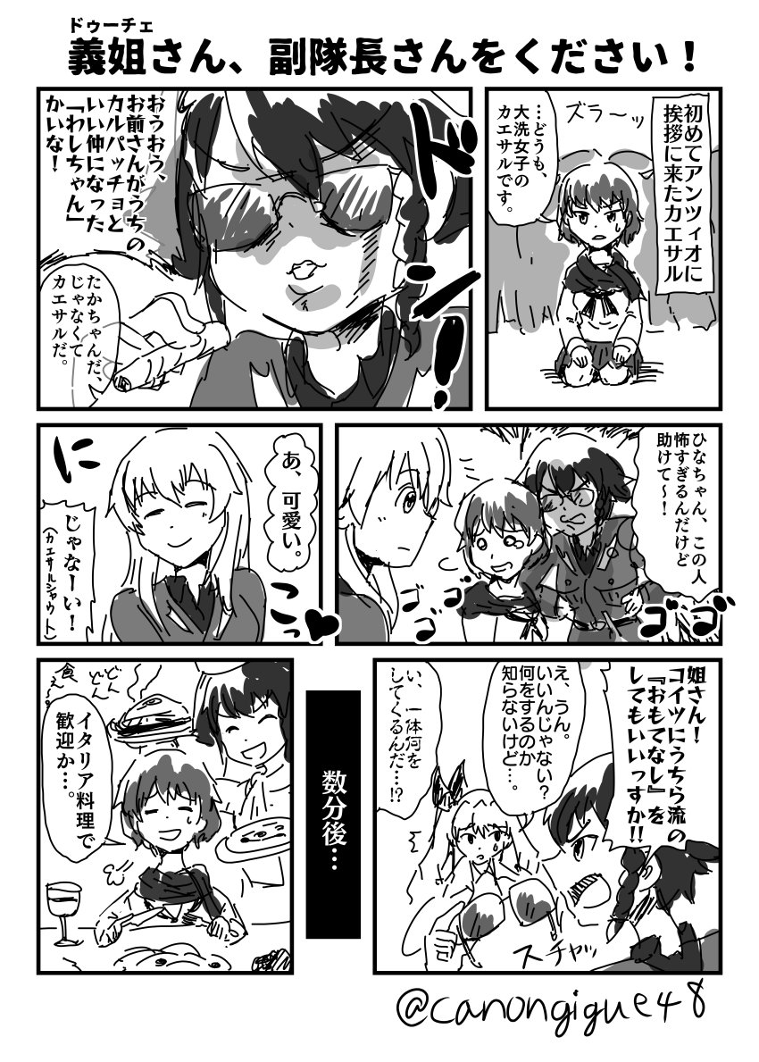 カノンジーグ カエサルがカルパッチョと仲良くしている と初めてアンツィオに挨拶しに行った時の話 サングラスペパロニ 作業時間数十分オーバー ガルパン版深夜のお絵描き60分一本勝負 ガルパン版深夜のお絵描き60分一本勝負 T Co カノンジーグ カエサルがカルパッチョと仲良くしている と初めてアンツィオに挨拶しに行った時の話 サングラスペパロニ 作業時間数十分オーバー ガルパン版深夜のお絵描き60分一本勝負 ガルパン版深夜のお絵描き60分一本勝負 T Co