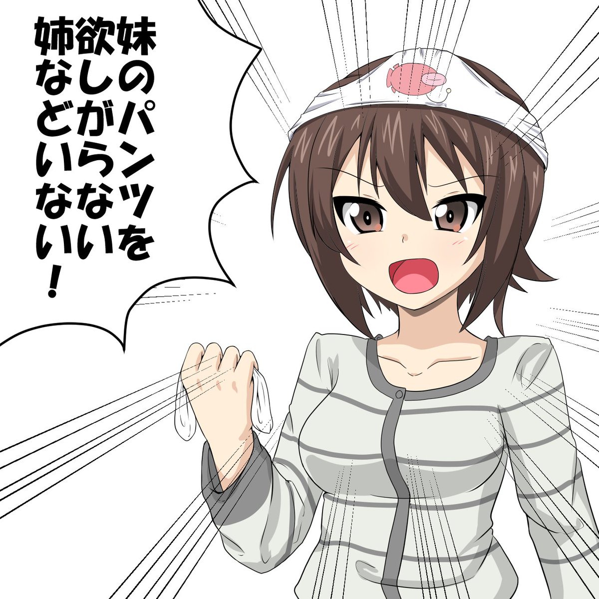 まほ「みんなそう感じてるはずだ!」
#はじめてのツイート 