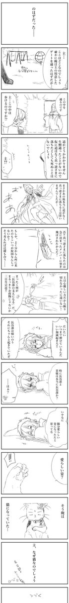 刀剣ムーン2驚きの白さwww 