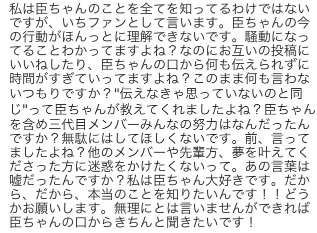 Y_HIROOMI_3JSB's tweet photo. 何か臣のインスタすごいことなってる。 https://t.co/BdzBqXcOjR