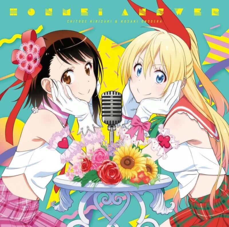 ニセコイ最終回