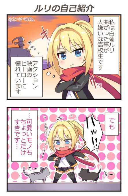 キャラ紹介その1。 