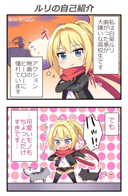 キャラ紹介その1。 