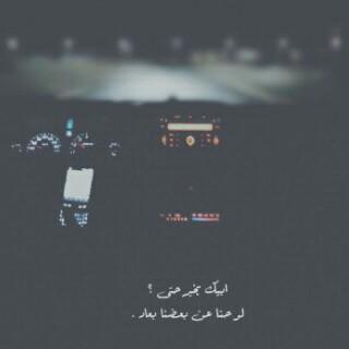 Az9800990Zaaz's tweet photo. ولساني لايكف عن الدعاء لك https://t.co/x1BJp8LVGY