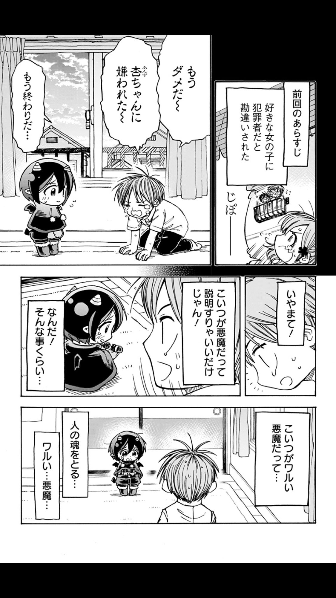 四谷 啓太郎 Ezweb Dylan 悪魔のメムメムちゃん3話目 じぽかく メムメムちゃん が更新されてます リンク先から読めますので よかったらどうぞ Twitter