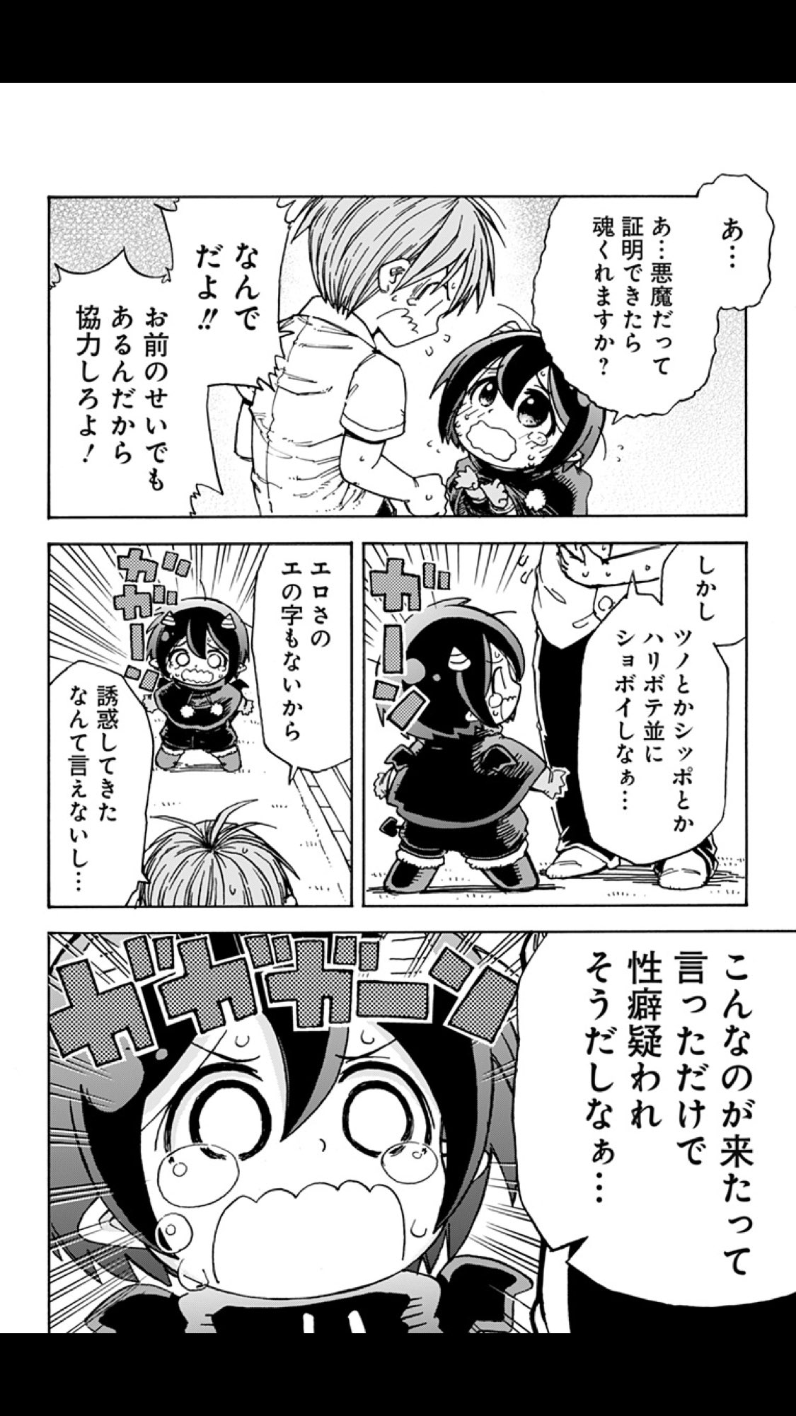 四谷 啓太郎 Ezweb Dylan 悪魔のメムメムちゃん3話目 じぽかく メムメムちゃん が更新されてます リンク先から読めますので よかったらどうぞ Twitter