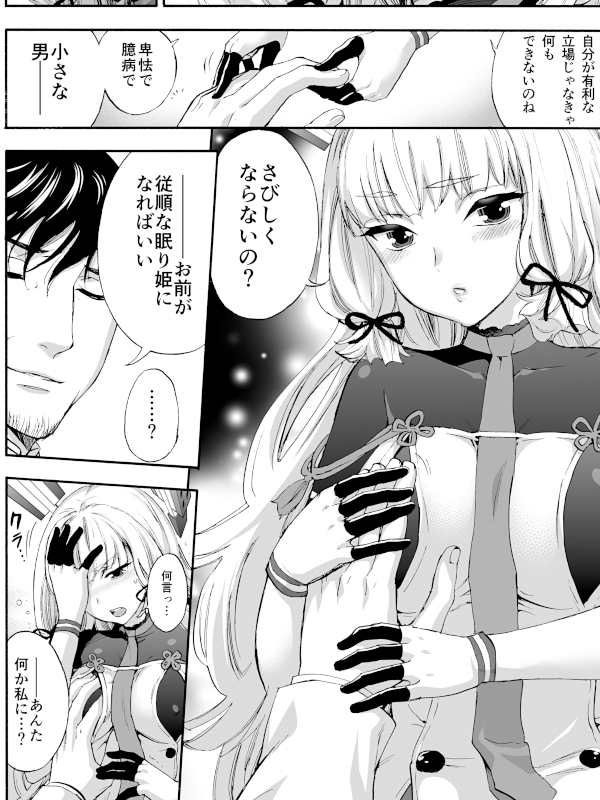 【C90夏コミ新刊】叢雲睡○本「眠る乙女の躾け方」
書店委託はじまりました!(*'ω`*)
3日目タ-46a パンとケーキ  
とらhttps://t.co/FX5T72NlYB メロンhttps://t.co/zm7A6vKD1h 