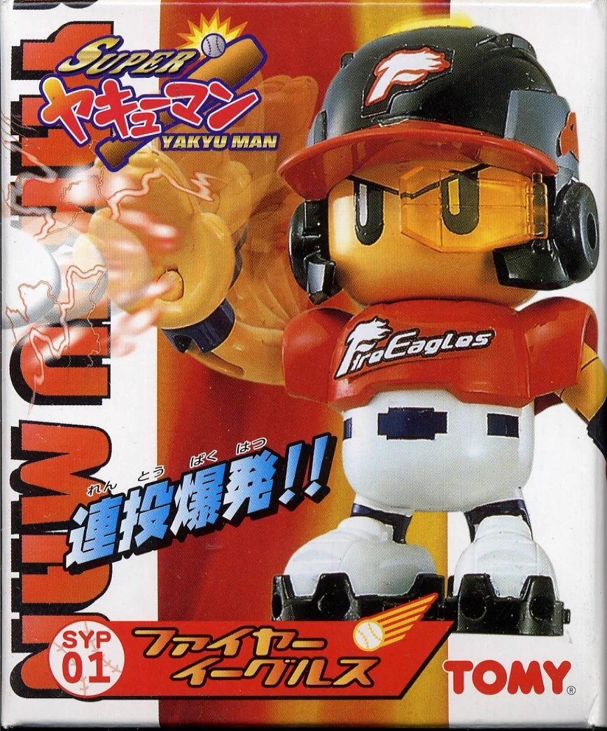 ヤキューマン　5体セット　野球 タカラトミー on X: 