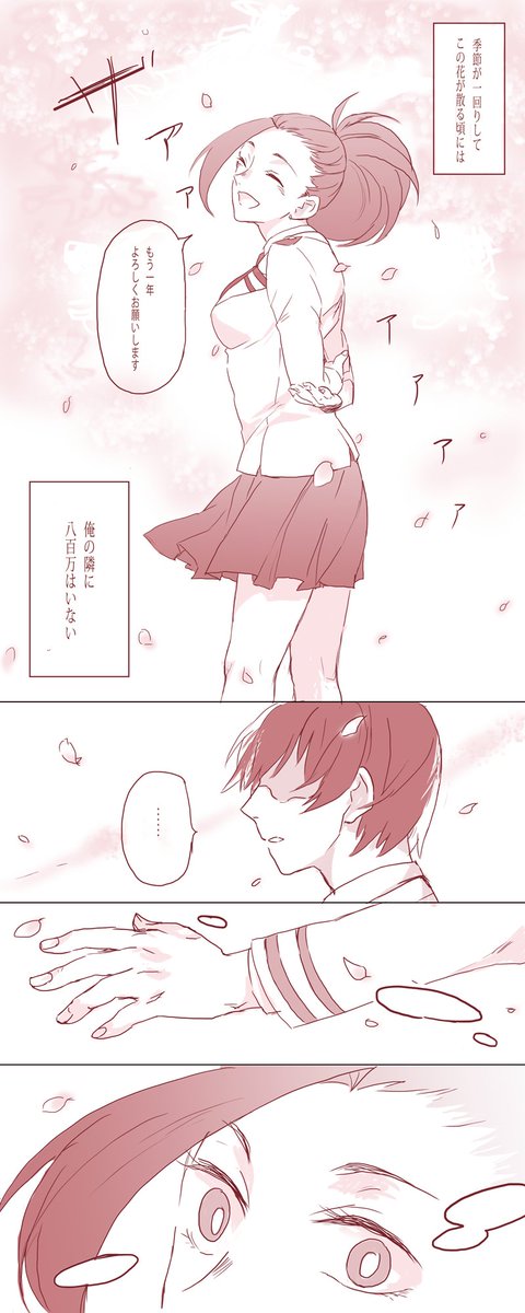 @sasaki1129 診断で出た轟百描きました。ちょい未来捏造かも。
多分、次の桜の時期には二人でヒーロー事務所設立してる…。 