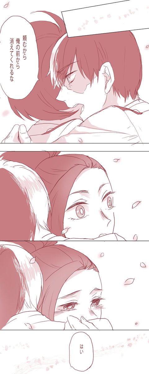 @sasaki1129 診断で出た轟百描きました。ちょい未来捏造かも。
多分、次の桜の時期には二人でヒーロー事務所設立してる…。 
