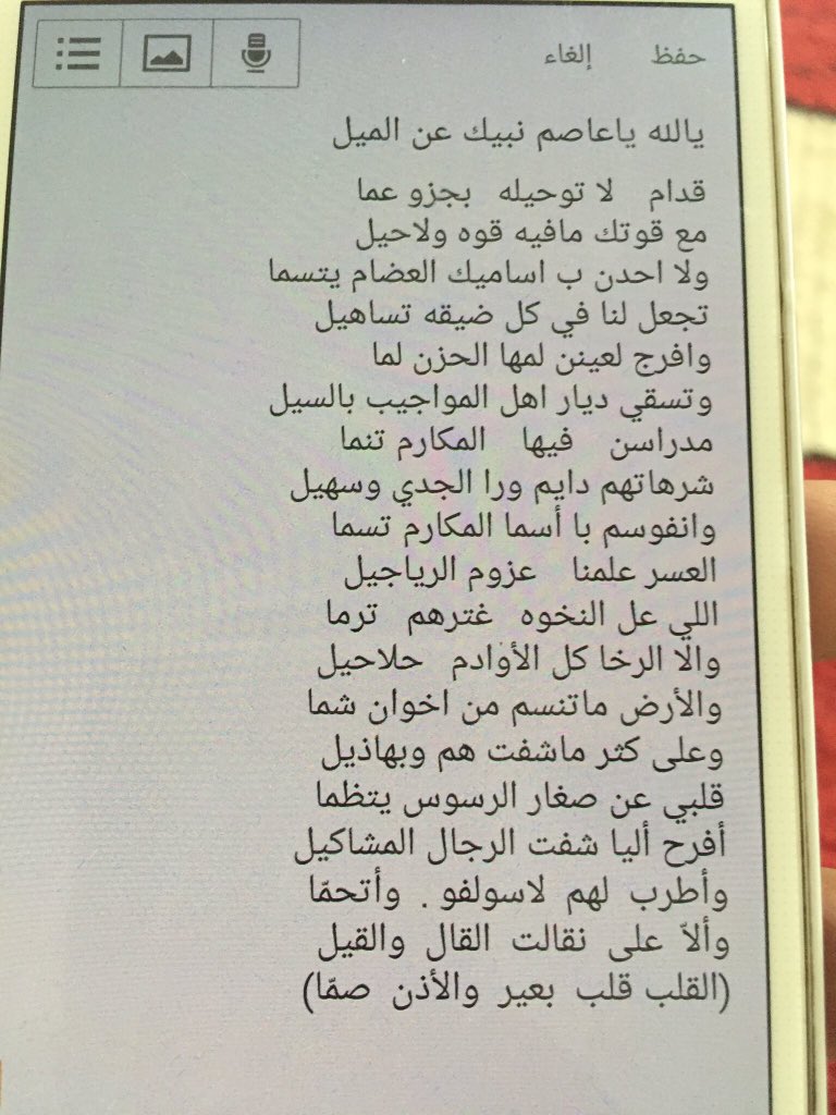 عبدالمجيد ربيع الذيابي