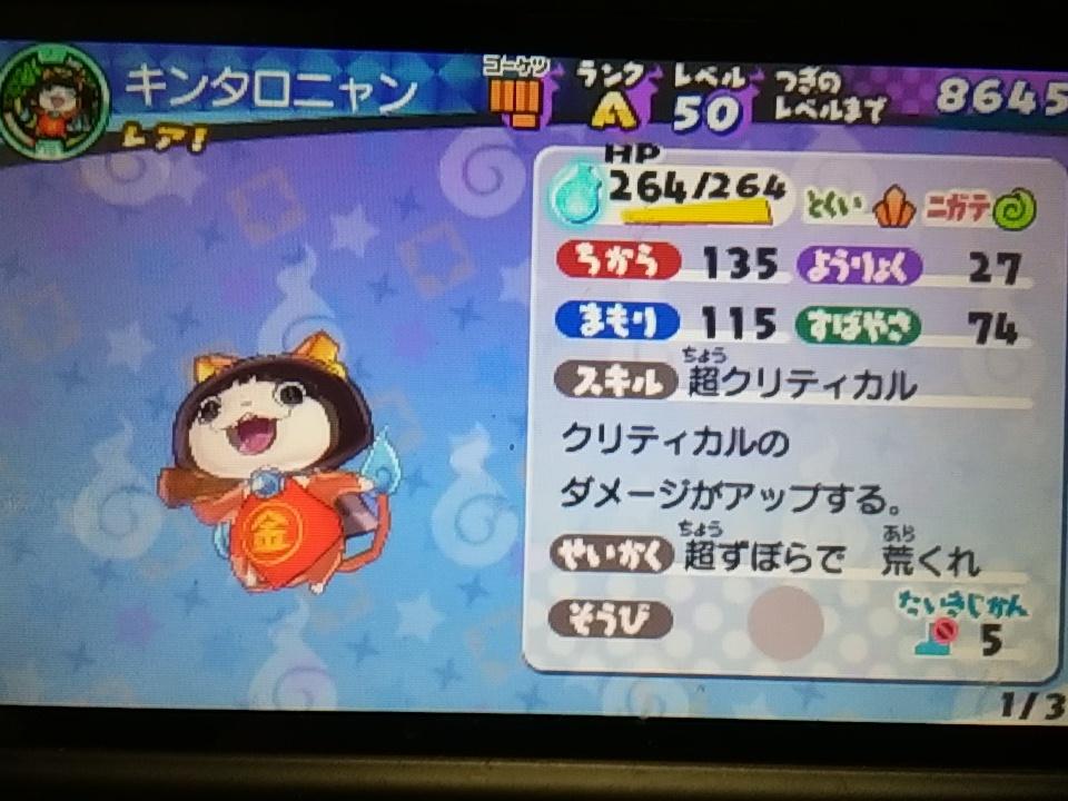 パパニャン ポケモン 妖怪ウォッチ垢 Youkaikoukan3 Twitter