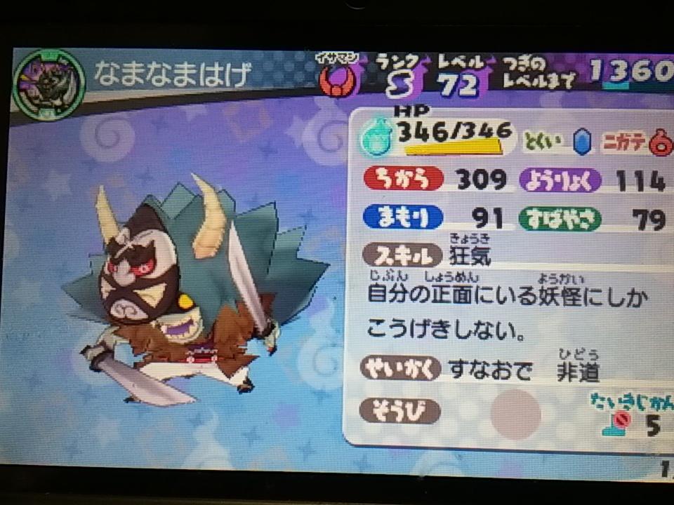 パパニャン ポケモン 妖怪ウォッチ垢 Youkaikoukan3 Twitter