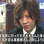 的確な喩えｗテレビに出てきた人が二徹したキムタクっぽいと話題に!