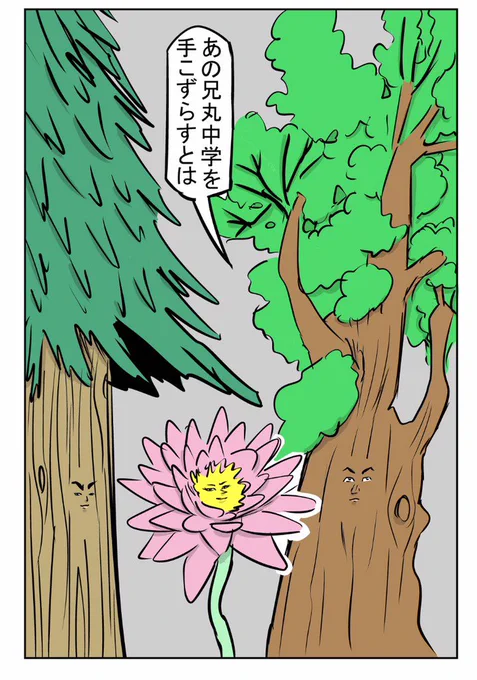 ライバル中学校出現!
https://t.co/cqrDsNJJMI 