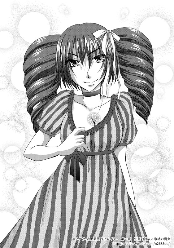 六場青次 On Twitter エステラ 史上最悪のヒロイン Https T Co R4ctyowhwe 荊に閉じ込められた世界で 魔女と世界の秘密を巡る物語 いよいよクライマックスに向けて物語が動き出す Https T Co Hlwrhhzqjr Twitter