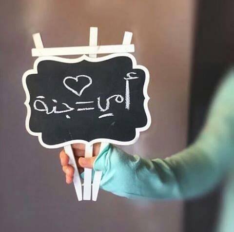 SafaaBouzidi's tweet photo. #امي_رضاك_همي https://t.co/HuhI6NKO6p