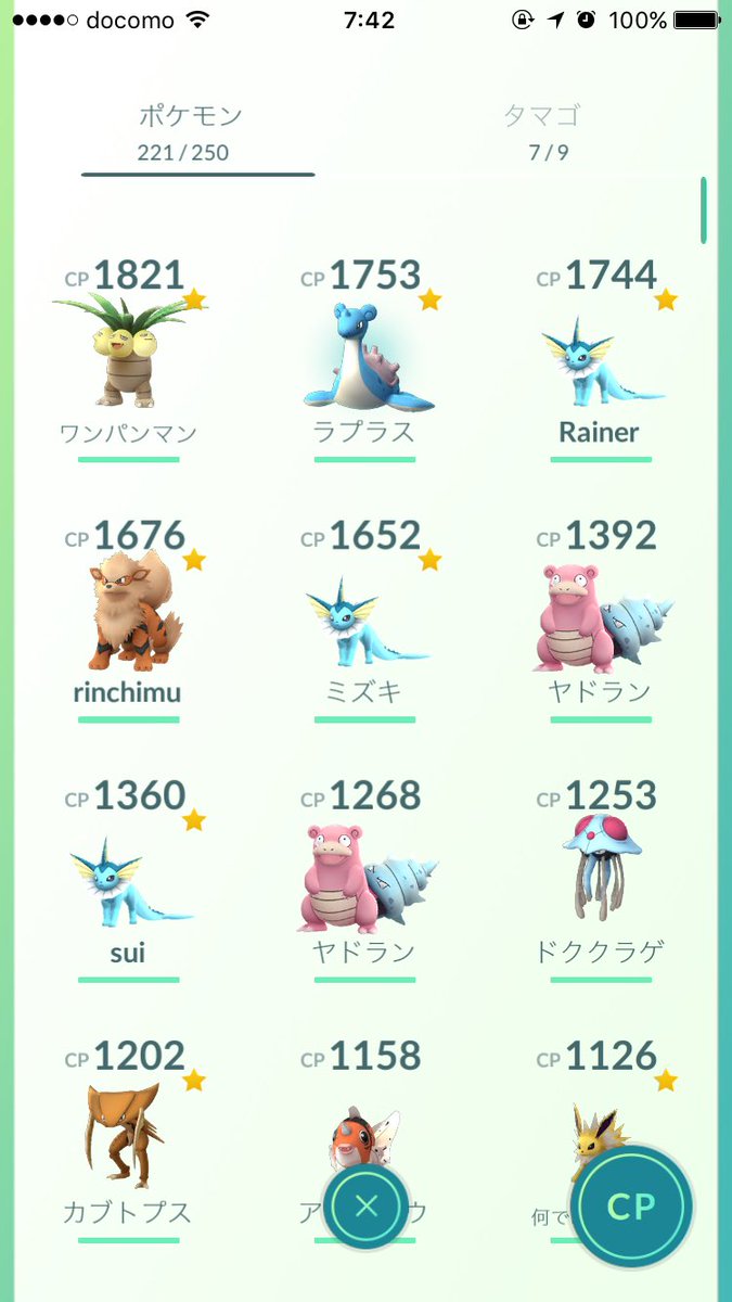 spiritsA_'s tweet photo. 久しぶりの復帰と言うことで
ここで私のポケモンGOの
BOXを公開します。 https://t.co/VxVWJe8WPz