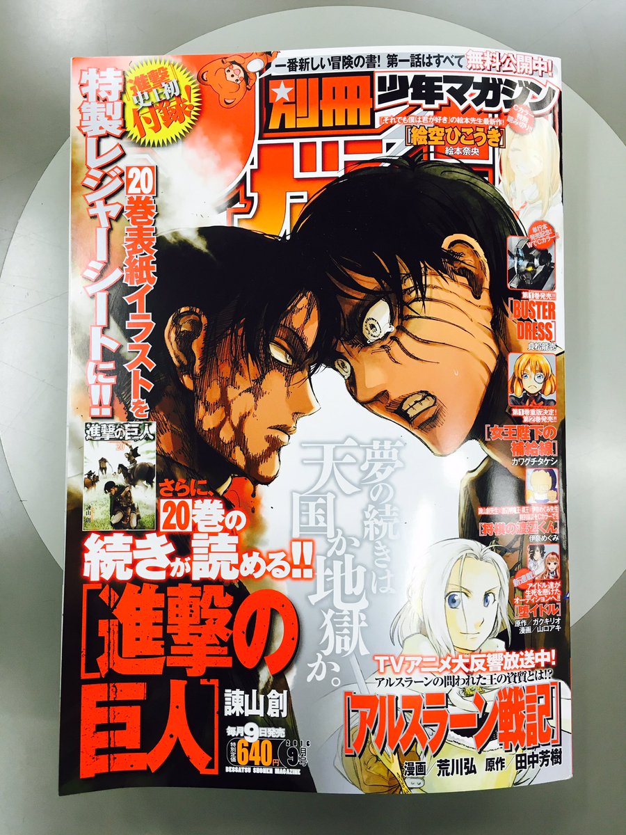 Uq Holder 時坂九郎丸は性未分化かわいい 2羽目 無断転載禁止 C 2ch Net