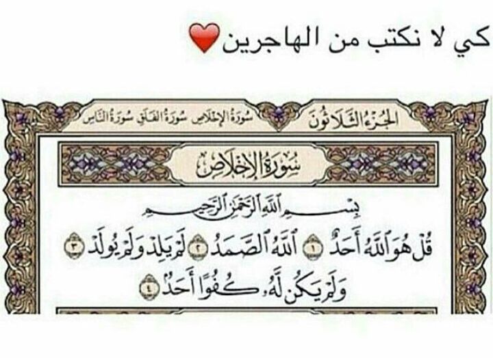 انتبهى تنكتب من الهاجرين .