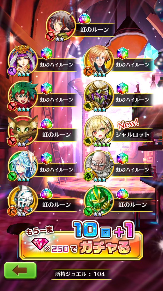 白猫2周年ガチャ بحث في تويتر 白猫2周年ガチャ بحث في تويتر