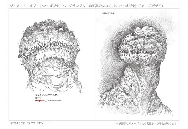 シン ゴジラ関連イラスト 漫画 立体まとめ 一部特定キャラは 専門まとめを推奨 3ページ目 Togetter