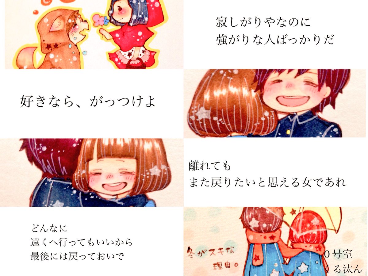 karappo_kuruton's tweet photo. 素敵な言葉…０号室様
イラスト…くる汰ん
＃０号室
＃くる汰ん https://t.co/gYsQOjPC7y