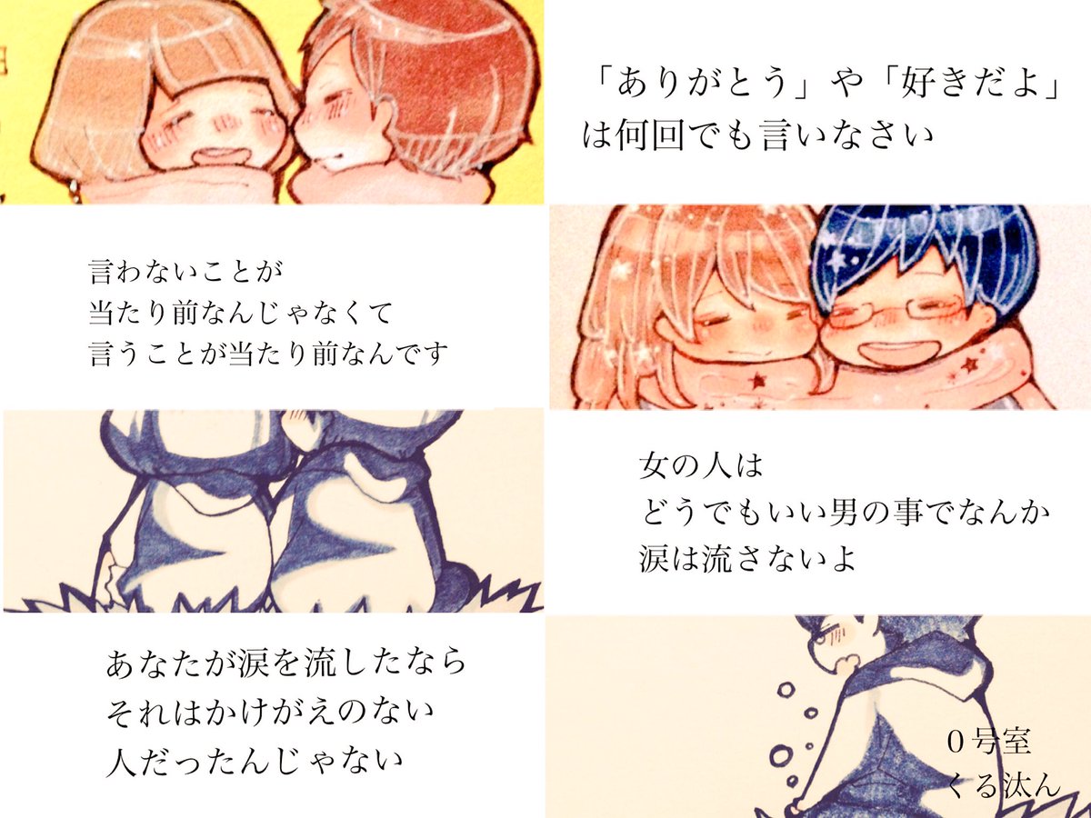 karappo_kuruton's tweet photo. 素敵な言葉…０号室様
イラスト…くる汰ん
＃０号室
＃くる汰ん https://t.co/gYsQOjPC7y