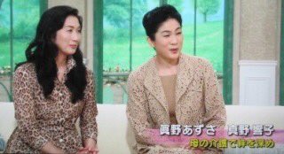 Ru 君と僕なら 何にも怖くないから Twitter ನಲ ಲ 平塚らいてうさんに真野響子さん さすが 貫禄 ベテランさんが出てくださると朝ドラも締まるわぁ 一瞬 はぐれ刑事が脳裏をよぎったけれど アチラは眞野あずささんでしたわ とと姉ちゃん