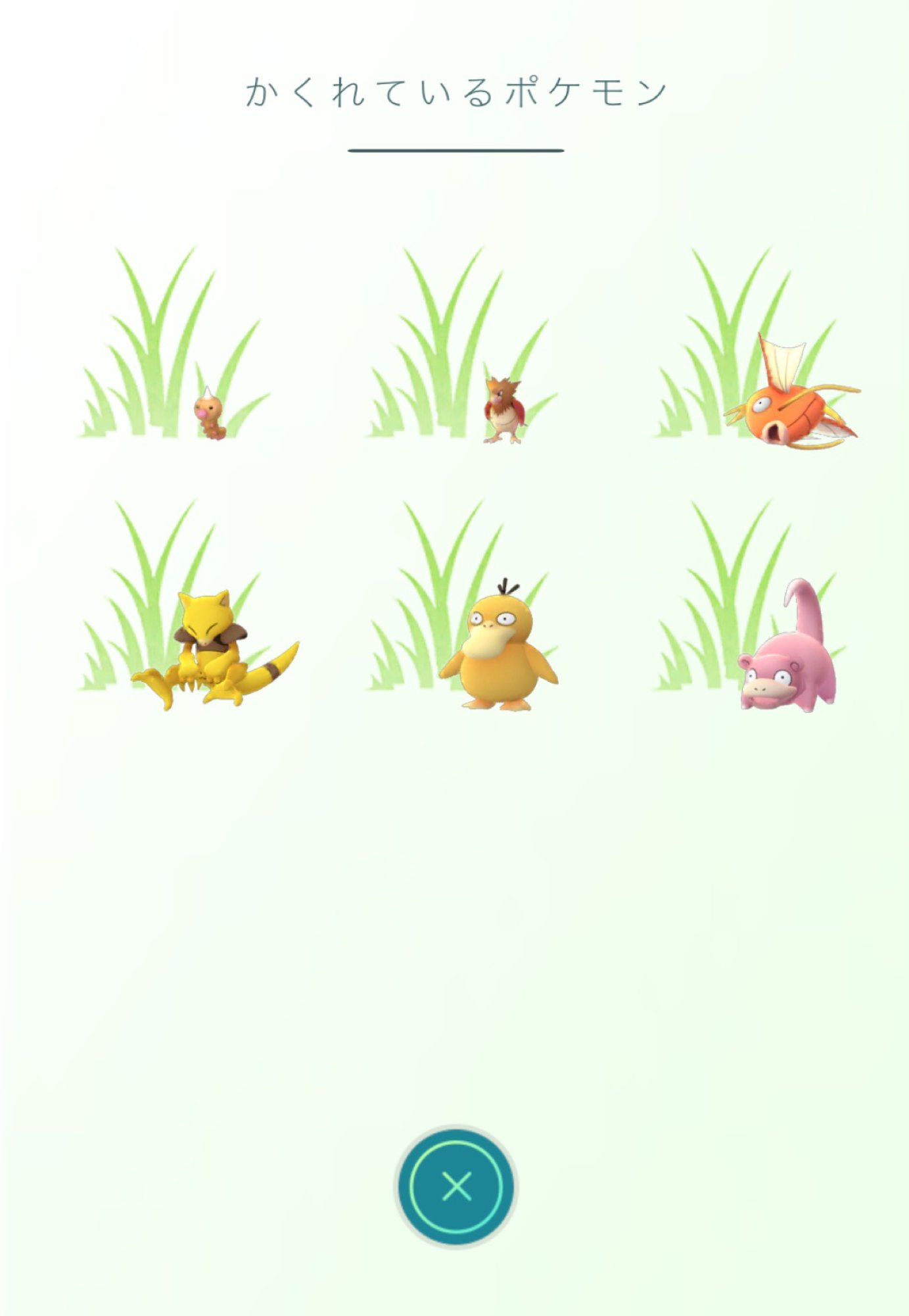コクブカメラ 3回接種済 速報 ポケモンgoアップデート 近くにいるポケモン が かくれているポケモン になり 草が生える また 背景が透けなくなったことで スクショによるidバレが防げるようになったぞ T Co Hggeaiovqi T