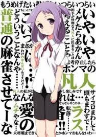 ট ইট র 袴 咲 Saki 垢 末原さん誕生日おめでとーーーー やっぱ強いし謙虚で厳しく見えるところもあるが実は優しいし可愛い末原さんが咲キャラで一番好きです 5決の大将戦でトップでオーラス終了できるように祈ってます 人 これからも応援し続けます
